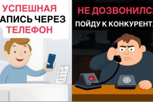 Почему сейчас бизнес без онлайн-записи проигрывает конкуренцию