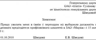 12.5. Dismissal upon transfer to elective work