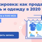 6 февраля 2020 МойСклад провел вебинар совместно с экспертами из Честного ЗНАКа, 1С и OFD.ru. Посмотрите в записи!