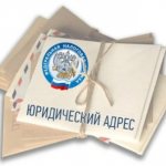 Legal entity registration address