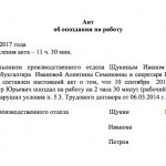 Certificate of being late for work sample