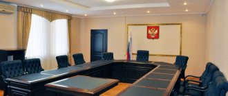 Arbitration or arbitration court