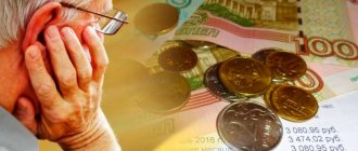 Банкротство пенсионера. Условия, порядок, особенности