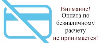 Cashless payment