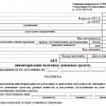 Бланк формы ИНВ-15