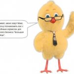 Big bird waiting for an accountant