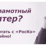 Бухучет_Грамотный бухгалтер