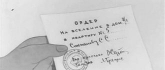 что делать если ордер на квартиру утерян
