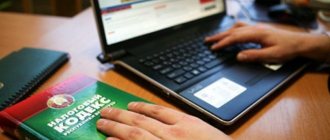 What is personal income tax debt?