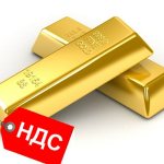 Что такое НДС