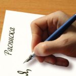 Что такое расписка и для чего она нужна