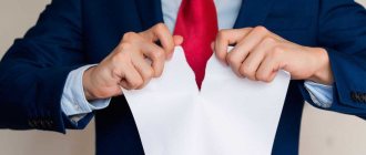 What does it mean to be relieved of duty?
