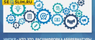 What does the word R&D mean?
