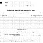 Water tax declaration, title page, beginning