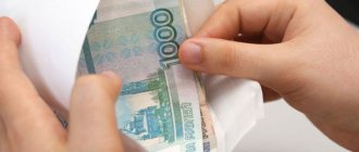 Денежные купюры в конверте