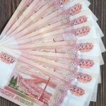 Денежные купюры