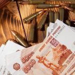 Деньги и патроны