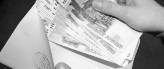 Money in an envelope