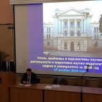 деятельность ученого секретаря