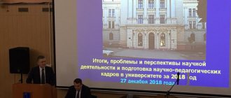 деятельность ученого секретаря