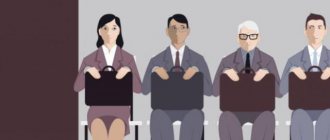 Дискриминация сотрудников и соискателей работодателями