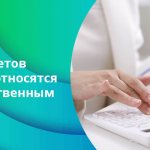 Для граждан, устроенных официально, никто не отменял помощь бухгалтерии в оформлении документов на налогового вычета