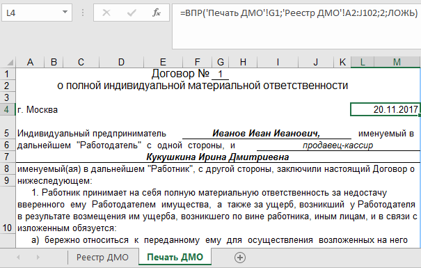 Форма 0504071 образец заполнения, ф 0504071
