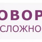Договорная работа