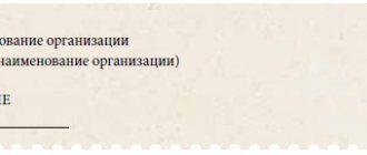 Документ: уведомление