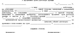 additional agreement how to draw up