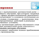 Admission to independent work after internship