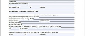 power of attorney for a car