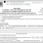 UTII form 3 sample filling - KND 1111050