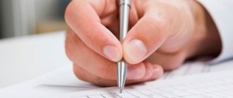 Форма и образец