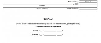 Form INV-23