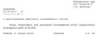 Application form