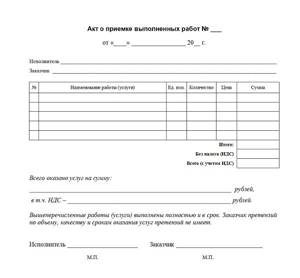 Справка - Учет посещений