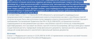 Individual entrepreneurs without employees can issue BSO