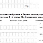 Изменения ндс по металлолому. Новые требования фнс к заполнению декларации ндс при реализации металлолома. Кто платит НДС