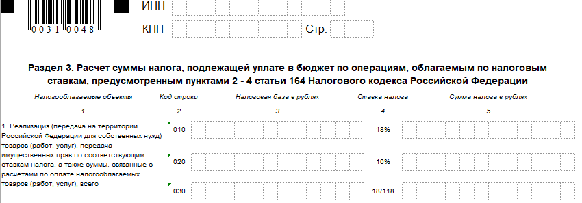 Расчет сумм налогов и сборов