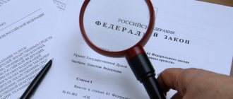 Changes in legislation