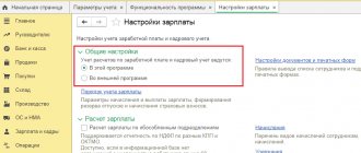 how to calculate salaries in 1s 8.3 accounting