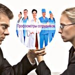 How to arrange a medical examination in an organization