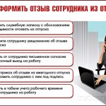 How to recall an employee from vacation