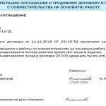 how to transfer an employee from a part-time job to his main place of work