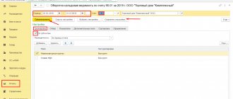 How to view revenue in 1C: Accounting 8.3?