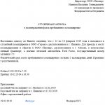 How to correctly write an application for replacement of fire extinguishers