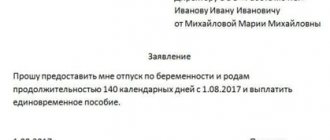 Как правильно написать заявление