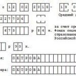 Как правильно заполнить больничный из МРОТ с учетом всех изменений – образцы и правила оформления листа нетрудоспособности