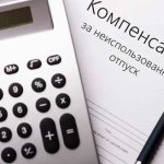 How to calculate compensation upon dismissal